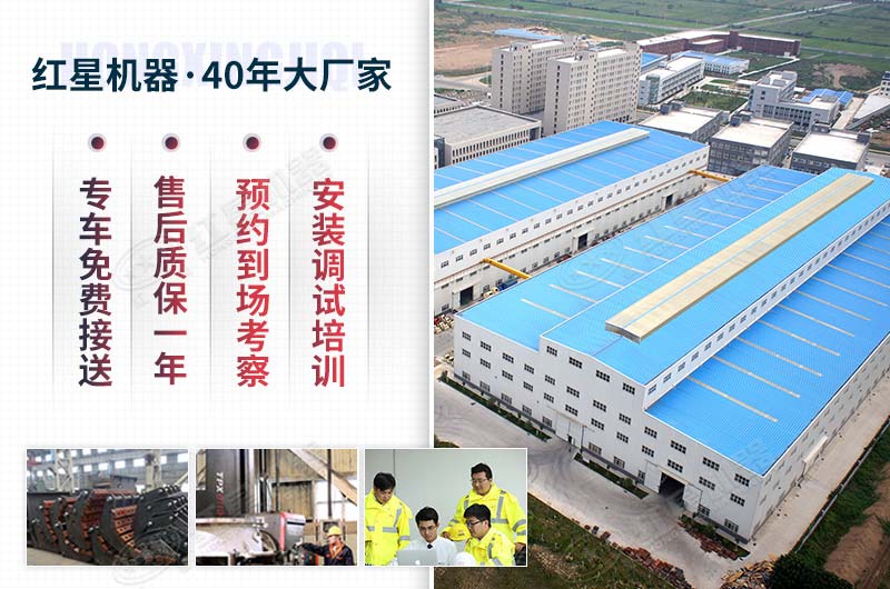 紅星破碎機廠家 紅星破碎機廠家