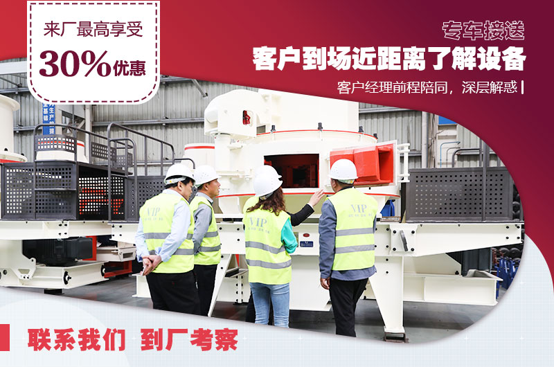 來廠參觀享受VIP招待，專業經理一對一指導