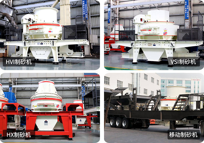 玄武巖制砂機檔次各不相同，智能化程度越高價格越貴